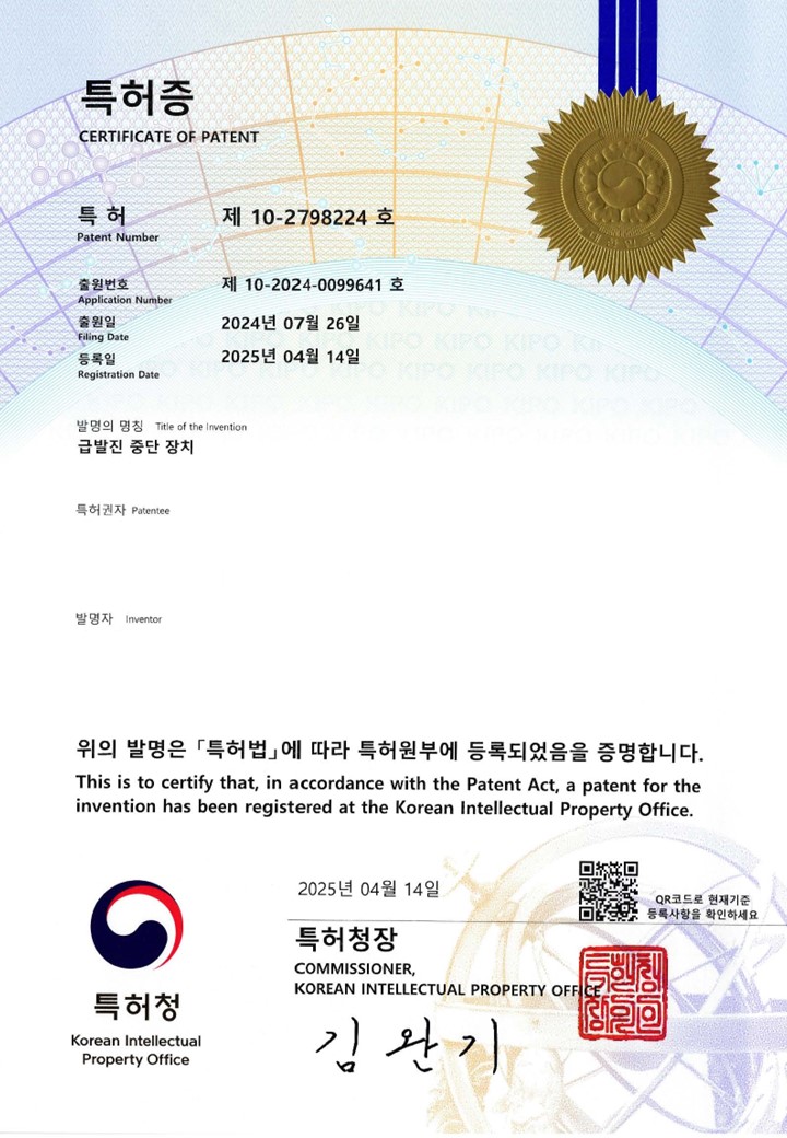 급발진 중단 장치